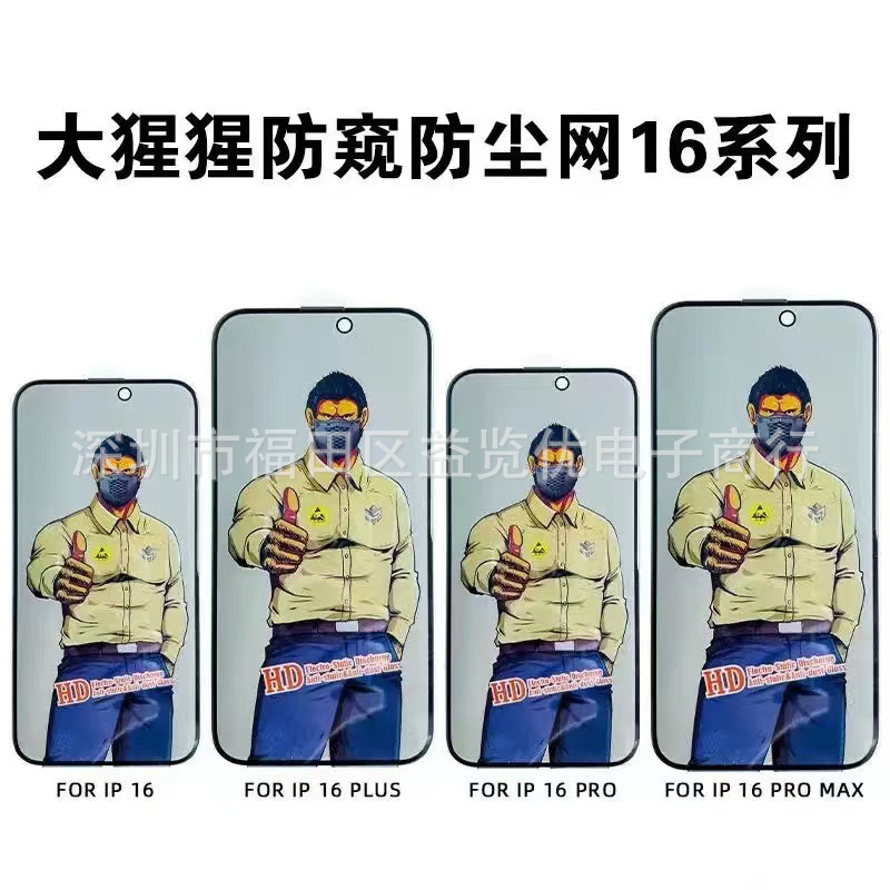 Apple シリーズ 16ProMax ゴリラ超透明指紋ロック解除強化フィルム 15Pro/14Plus のぞき見防止に適しています。|undefined