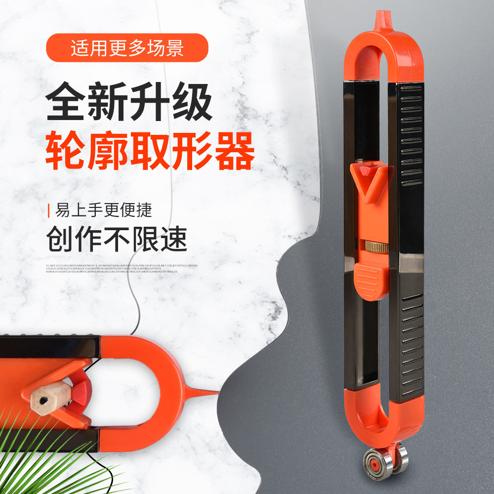 不规则测量弧度尺椭圆轮廓规Contour木工测量多功能轮廓尺取型器