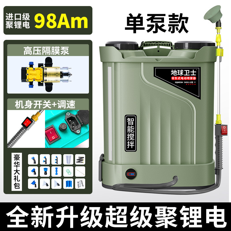 背负式农村雾化新型打药机高压搅拌电动喷雾器农用农药喷洒器神器|undefined