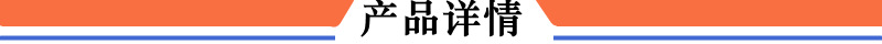 产品详情