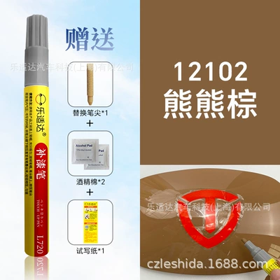 and Dropshipping Available, Avtomobil boya qələmləri - 12102-bear-brown