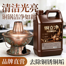 铜器清洗剂洗铜水铜器除锈剂擦铜件铜绿清洁铜锅翻新黄铜神器现货