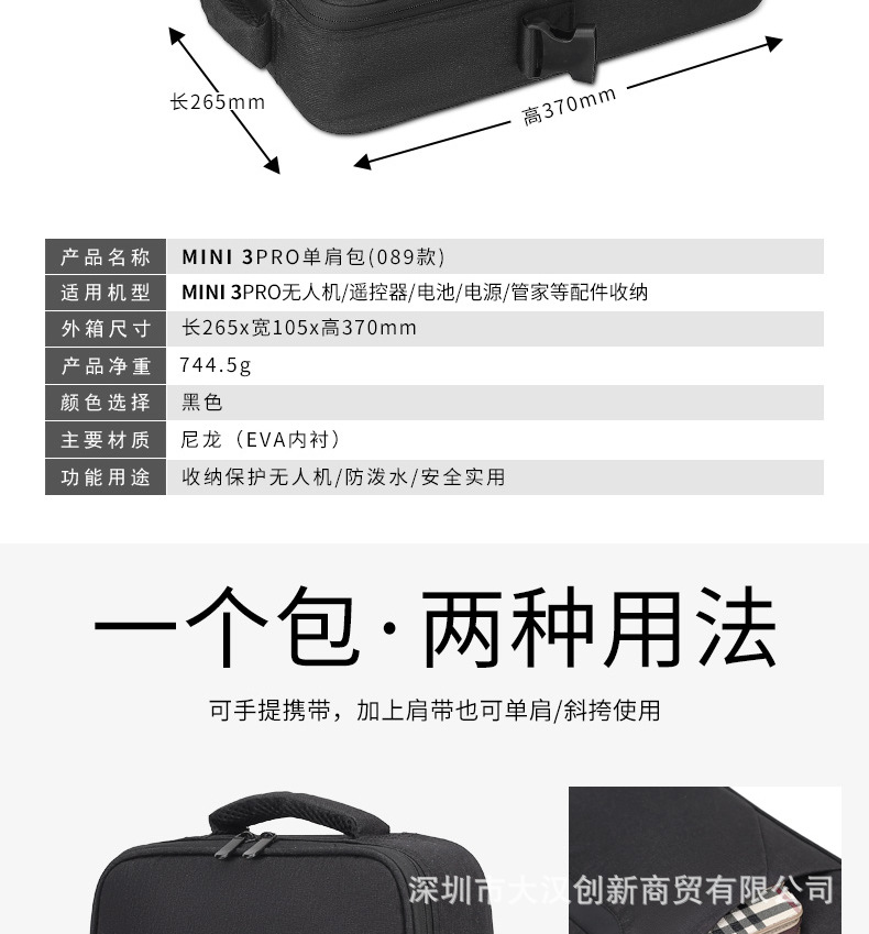 MINI-3PRO单肩包(089款)_06.jpg