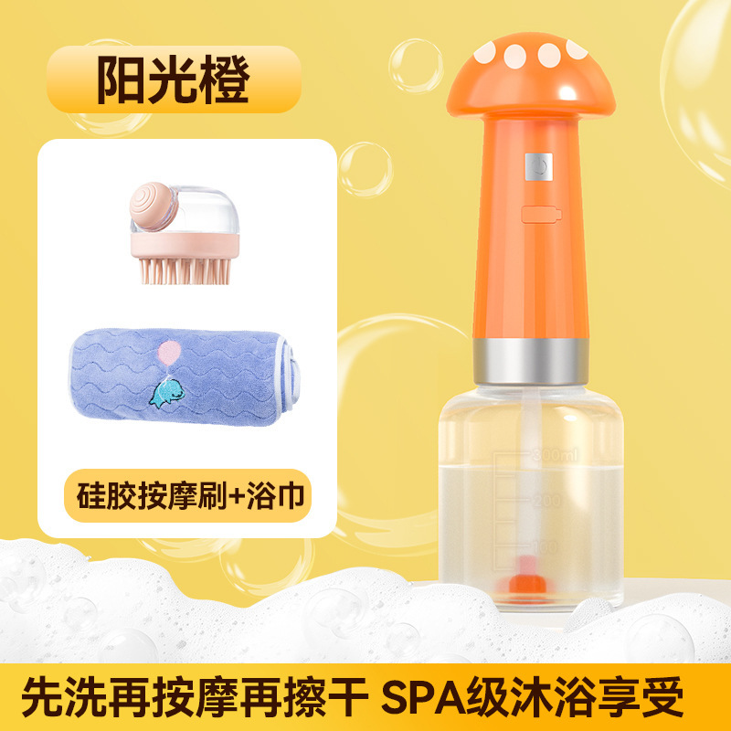 宠物起泡器狗狗洗澡沐浴露电动打泡机神器猫咪专用自动起泡机蘑菇|undefined