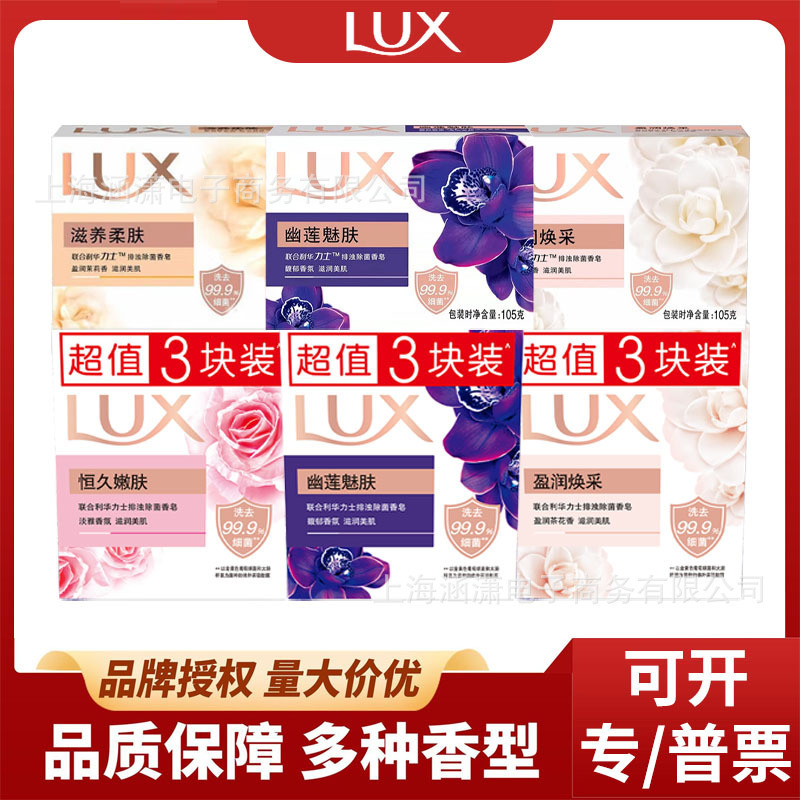 Lux Soap, Lotus Fragrance, Skin Care Essential Oil Fragrance Soap, Men's and Women's Bath Soap, Hand Soap, Soap, Family Pack, Fresh Scent, Wholesale