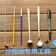 10件！创意diy手工沙瓶画沙画瓶 约旦瓶 工具 沙瓶画勺子