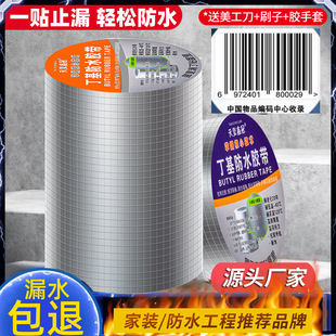 ������ˮ�z��1.5mm����a©��©������ճ��ճ�N�����X����ճ��