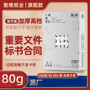 �˕��ü�A4��ӡ���k��80���o�a4�׼�500���Ɏ��ü�������]�_Ʊ