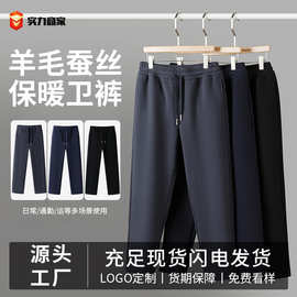 三防加厚加绒裤子含羊毛蚕丝秋冬季男士保暖休闲运动男士长裤卫裤