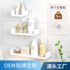 浴室置物架厨房洗手间墙壁挂架卫生间塑料收纳层架可定制免打孔