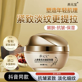 面霜;面部护理套装;院线护理套盒