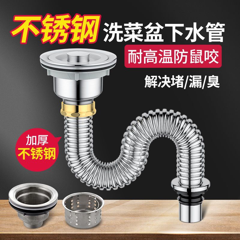 Cocina 304 lavabo de verduras de acero inoxidable accesorios de descarga de agua fregadero de agua agua desodorante conjunto de tubería de drenaje fábrica