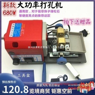 Pearl Punching Machine Small Bench Drill Mini Bead Drilling Machine Electric Miniature Household Jade Buddha Beads Round Beads Drilling Eyes