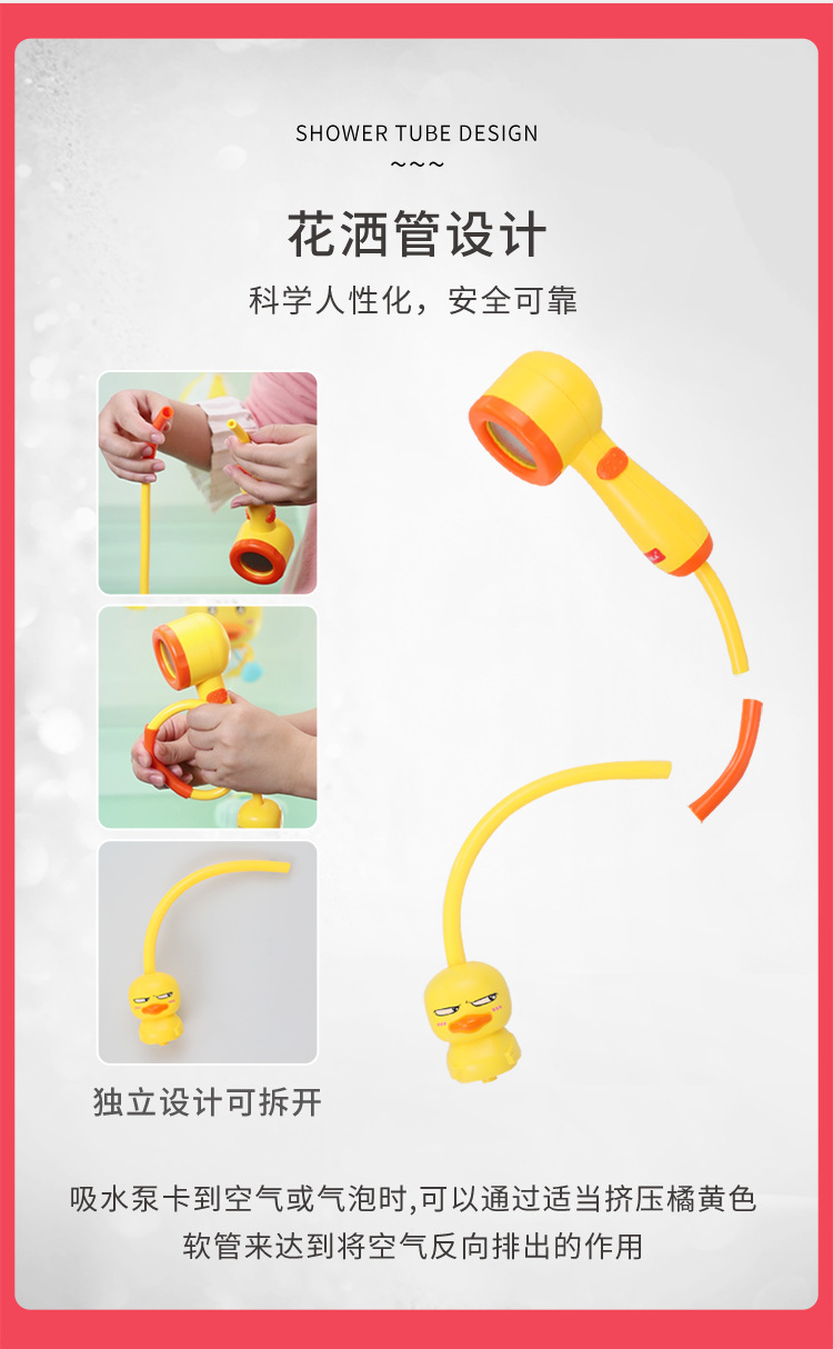 小黄鸭花洒详情_10.jpg