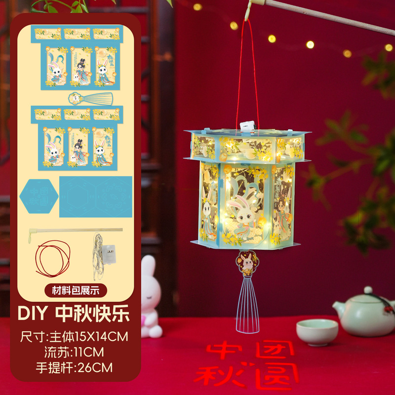 中秋节手提灯笼手工diy材料包儿童古风汉服发光花灯卡通兔子宫灯|undefined