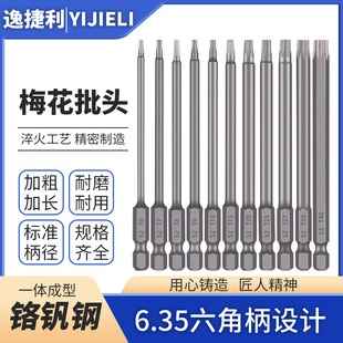 Hollow Bit 11/12Pcst5-T40*50/75/100Mm Hexagonal Screwdriver Bit Combination with Magnet