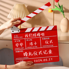 结婚拍照道具工具电影接亲打板女方摆拍氛围新娘伴娘电影场记创意