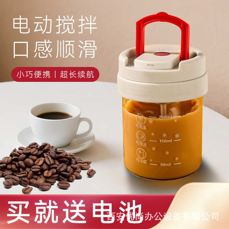 批发爆款高颜值搅拌冲泡电动刻度搅拌杯牛奶咖啡杯便携高硼玻璃杯