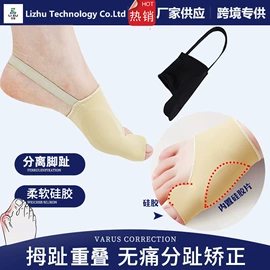 矫正器;前掌垫;鞋辅件