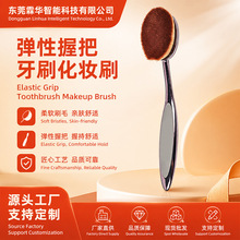 跨境Oval7牙刷型 化妆刷粉底刷不吃粉化妆刷子BB霜眼影美妆刷工具