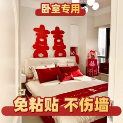 結婚部屋の寝室のベッドの装飾はkt板の大喜びの字を配置します。