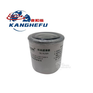 Suitable for Linde 1218/1233 Model Forklift Accessories Oil Filter 12182225153 Oil Filter