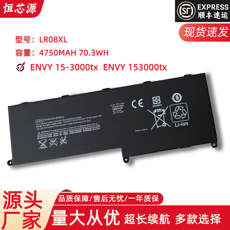 For HP HSTNN-UB3H LR08 TPN-I104 LR08XL15-3000 laptop battery