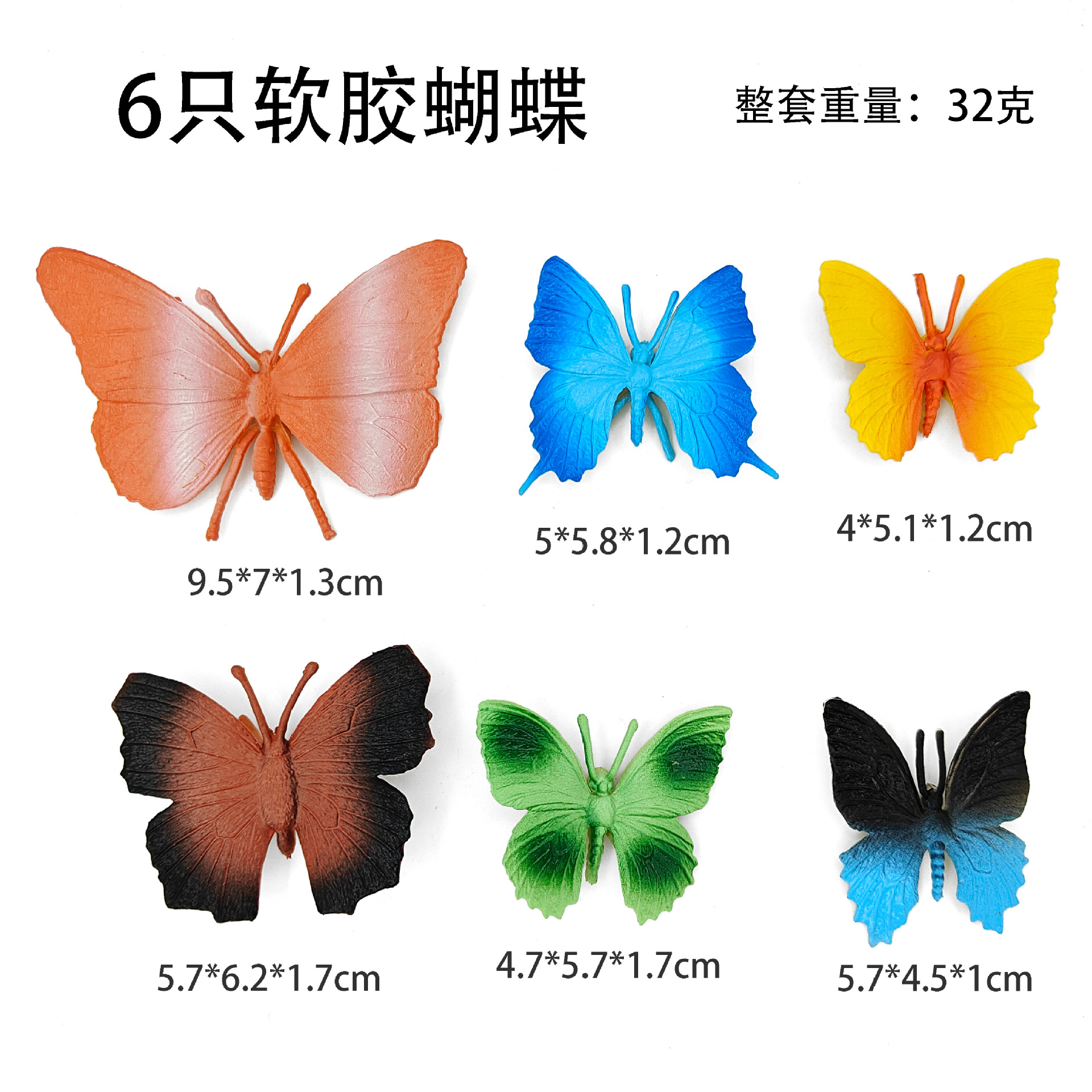 새로운 나비 6마리 [가방]