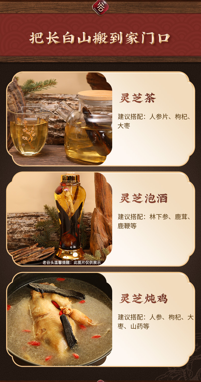 Dried Red Reishi Mushroom Slices Ling Zhi 350g Wild-Grown Changbai Mountain Ganoderma for Tea and Soup in use