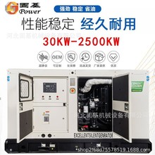 发电机组30kw-2500kw玉柴潍柴上柴康明斯固基power柴油机大功率