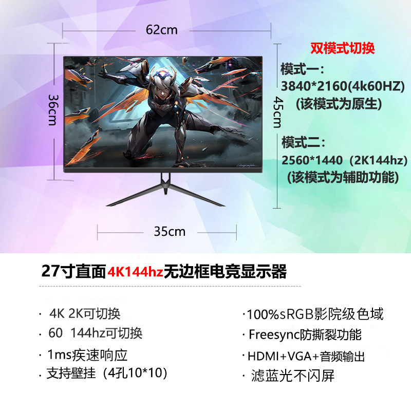 全新曲面2K144hz电竞32/27/24英寸液晶电脑显示器4K 240hz无边框|undefined