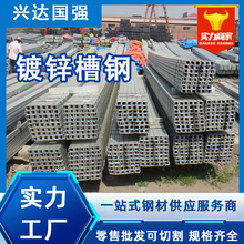 Q235B热镀锌槽钢防锈防腐镀锌槽钢支持定尺切割镀锌槽钢定制