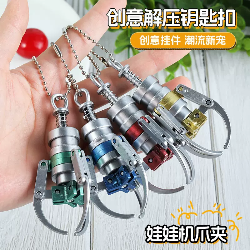 跨境神爪抓娃娃机爪子潮玩手办解压吊饰挂件钥匙扣儿童桌面玩具
