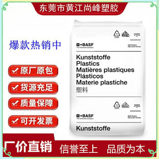 Pbt/Asa Basf, German S090G4-Bk S4090G6-Bk Weather-Resistant and Aging-Resistant Black Industrial Alloy