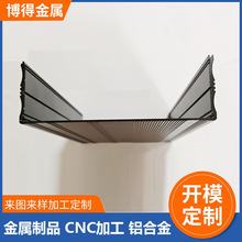 铝型材开模定制铝合金机箱外壳 散热U型槽框架型材挤压氧化加工厂