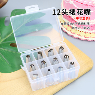 12 Commonly Used Decorating Tips, a Full Set of Baking Cookies, Melted Beans, Food Supplement Decorating Tips Bag Set, 24 Pieces, 48 Cakes Wholesale