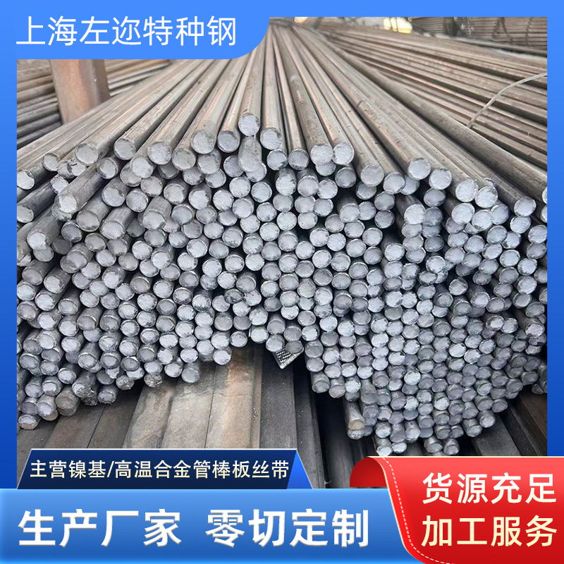 高强钢FV520B圆钢沉淀硬化不锈钢板锻件耐腐蚀航天航空高强度