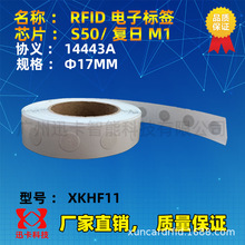 СҎ��A17MM�͵�M1����Ә˺� 14443A�f�x�˺�13.56M��Ә˺�