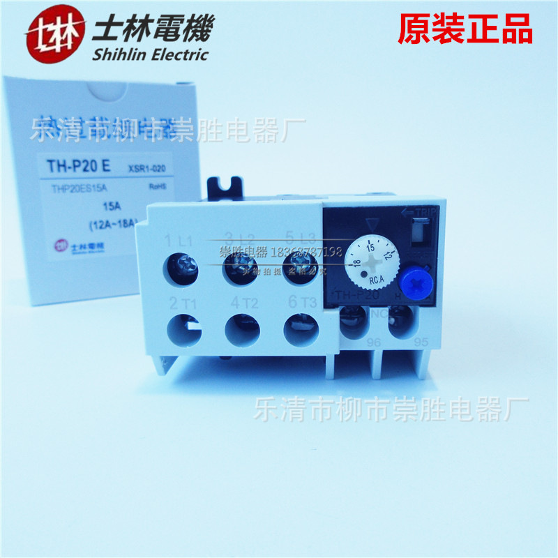 原装Shihlin士林热过载继电器TH-P20E  12-18A