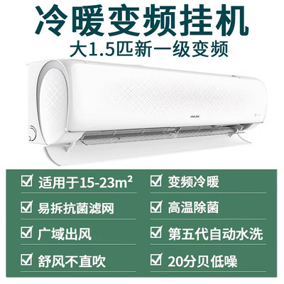 대형 1.5 HP 가변 주파수 냉난방 신차 [업그레이드된 대형 공기 배출구]