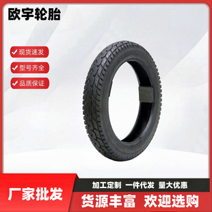 Manufacturer Wholesale 10inch Electric Vehicle Outer Tire and Inner Tire Thickeneded and Wear-Resistant Electric Vehicle Vacuum Tire 10X300 Vacuum Tire