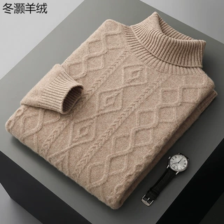100%纯羊毛衫男士高翻领打底衫秋冬季新款宽松毛衣麻花打底羊毛衫