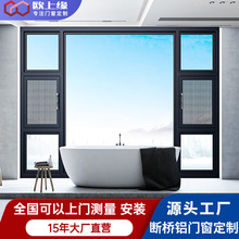 上海断桥铝门窗封阳台隔音玻璃窗隔热推拉窗平开窗阳光房落地窗