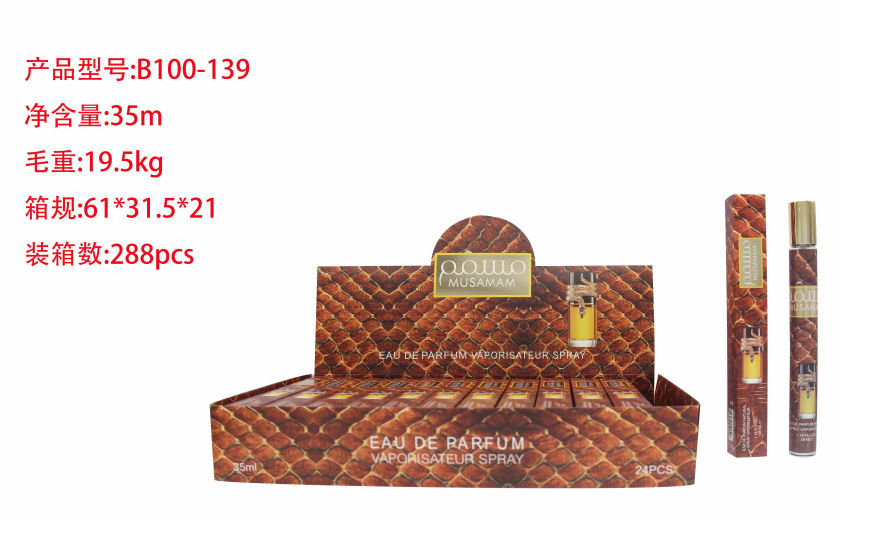 Oriente Medio transfronterizo 35ml perfumes de tubo de extracción perfumes de tubo de ensayo perfumes de marca árabe q versión al por mayor image 99