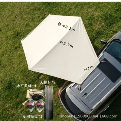 sunshade, sun protection, camping, Avtomobil yan çətirləri - off-white-silver-tape-27-31m-rod-s-hook-suction-cup-27-31m