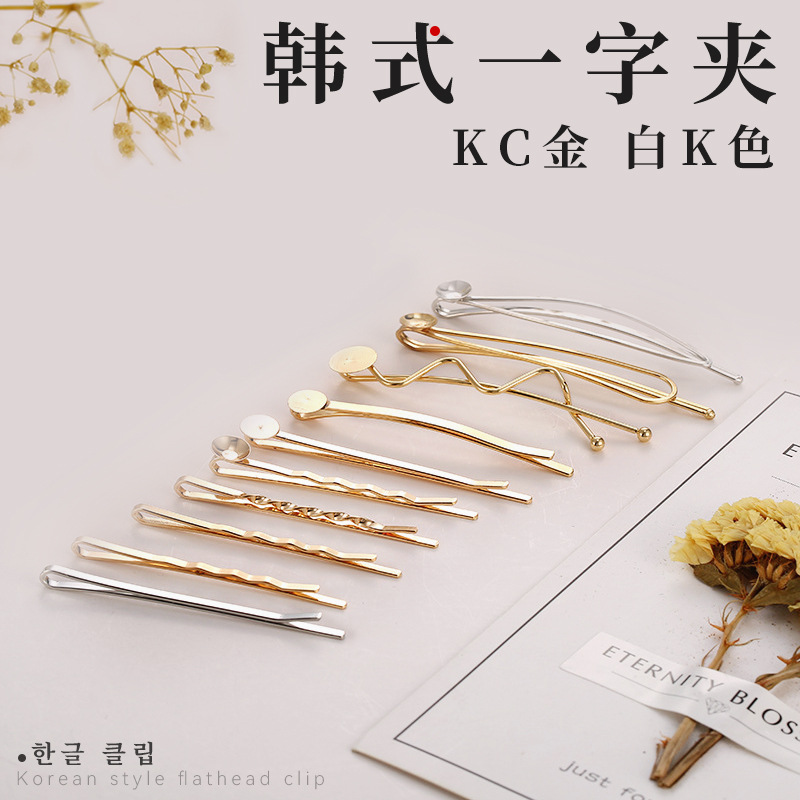金色波浪一字夹 带托一字夹5.5CM 麻花一字夹DIY饰品发夹配件批发