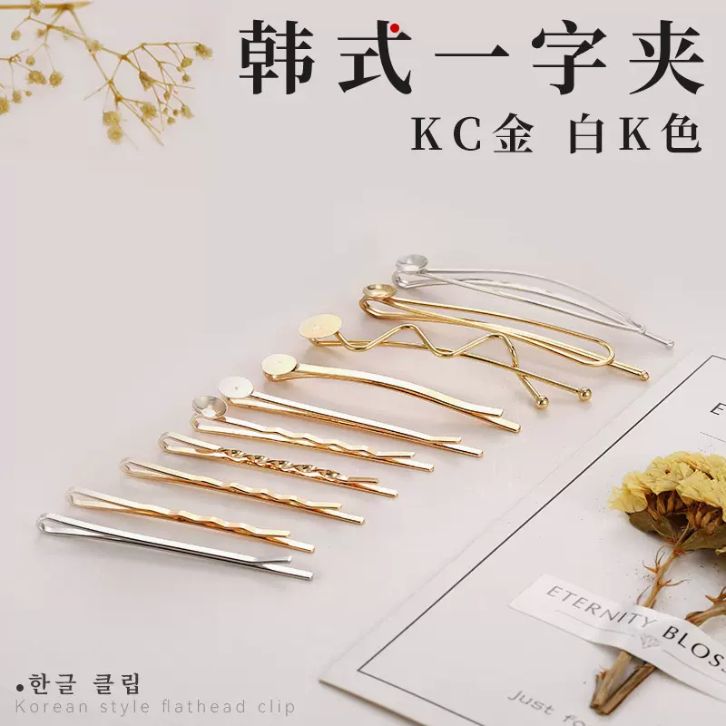 金色波浪一字夹 带托一字夹5.5CM 麻花一字夹DIY饰品发夹配件批发