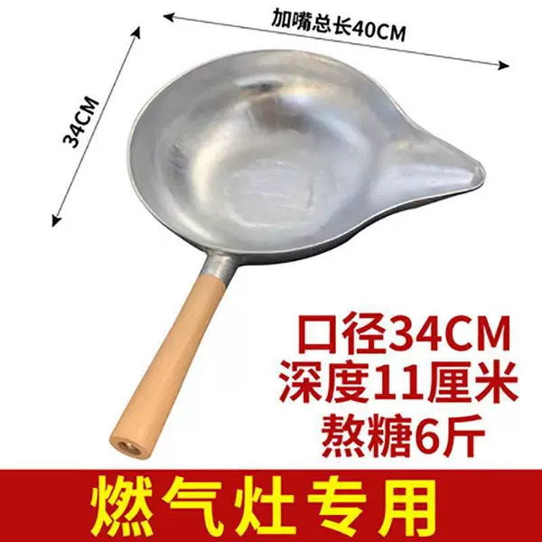 34 cm long mouth aluminum pot boils 6 catties conventionally