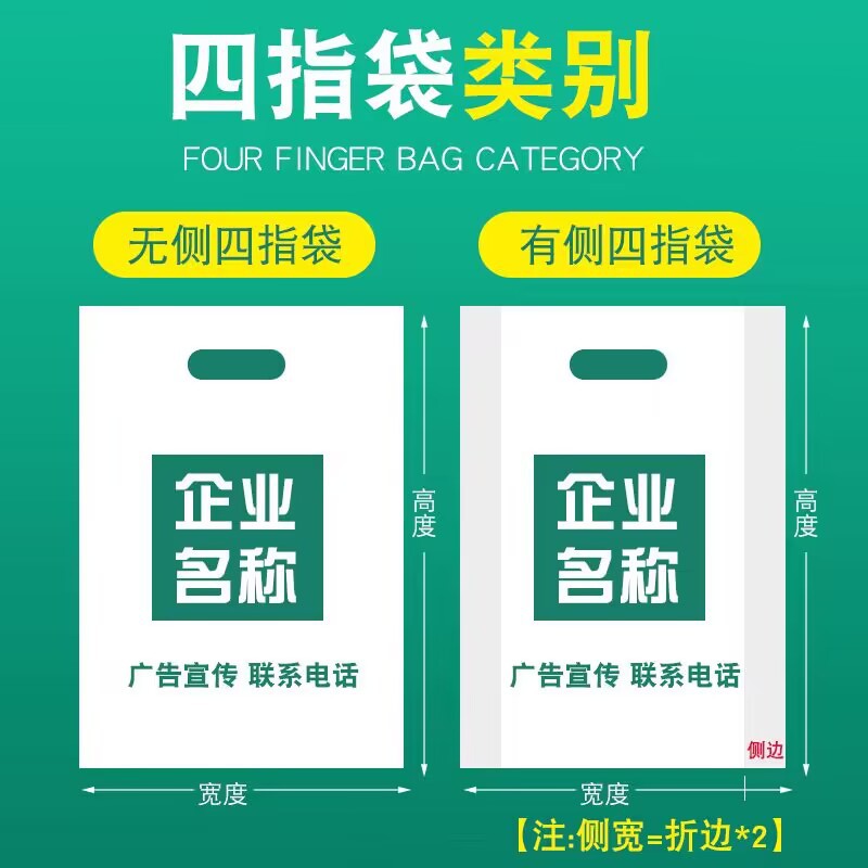 Four -finger bag flat mouth gift clothing plastic bag punching…