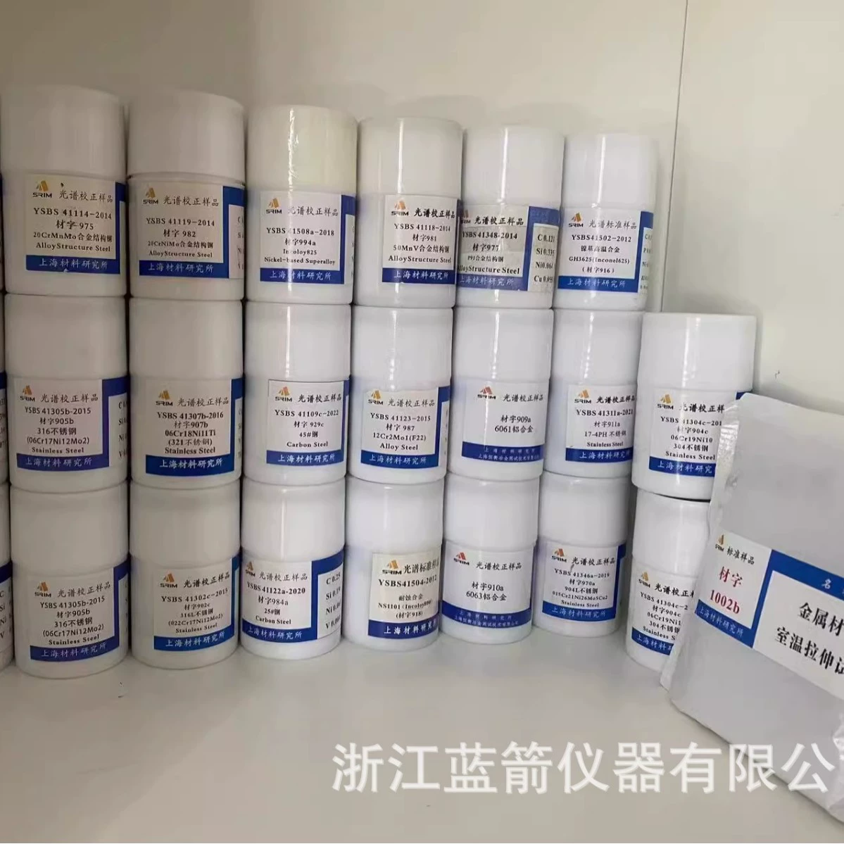 Спектральный калибровочный образец 2205 2507 азотсодержащий стандарт нержавеющей стали